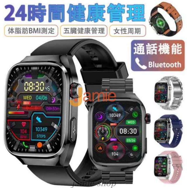 スマートウォッチ 血圧 血糖値測定 BMI 尿酸値 血中脂質 血中酸素 五臓健康管理 睡眠監視 体温検知 ストレス監視 呼吸訓練 女性生理管理 リモートケア 心拍数 活動量計 歩数計 通話機能付き 着信通知 iPhone Android対応 取扱説明書　敬老の日 プレゼント