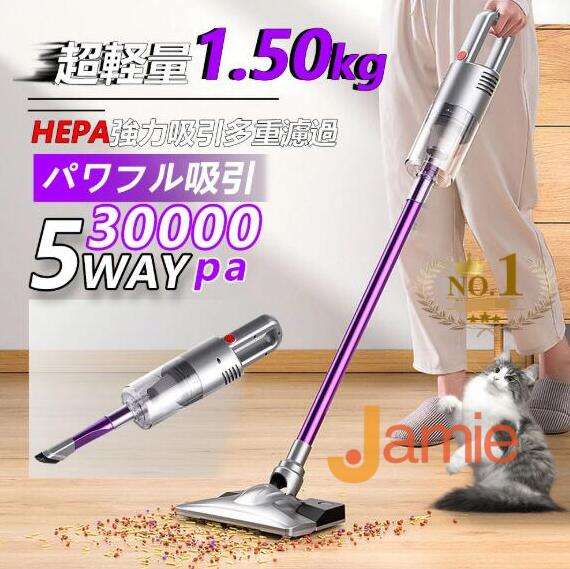 2025最新 掃除機 コードレス 強力 軽い サイクロン 30000pa スティック型 充電式 サイクロン式 スティッククリーナー 花粉対策 新生活 一人暮らし 2025最新 掃除機 コードレス 強力 軽い サイクロン 30000pa スティック