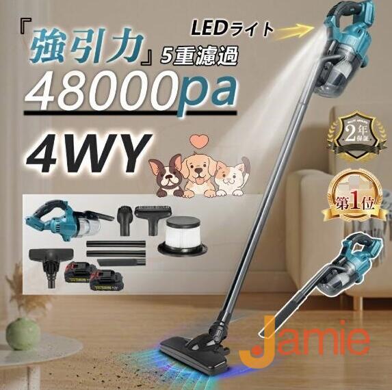 掃除機 業務用 充電式ワンタッチスイッチ 48000pa 4種類吸引 ノズル 強力吸引 高性能モーター LEDライト付 4way 多機能 充電式 ワンタッチスイッチ 5重濾過 高性能モーター スティック型 人気