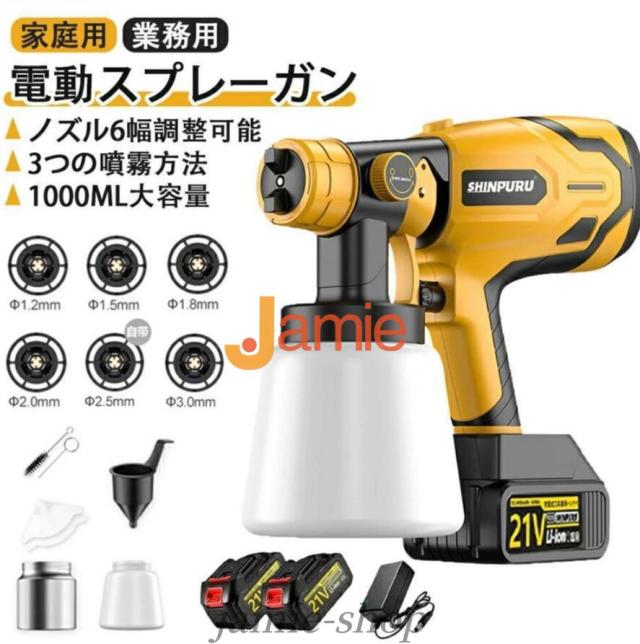 【2026新登場強化版】スプレーガン 電動 充電式 コードレス 塗装 電動塗装機 コンプレッサー 業務用 家庭用 1000ml 吹き付け式 油性 水性塗料 噴霧の幅調整可能 12,913円
