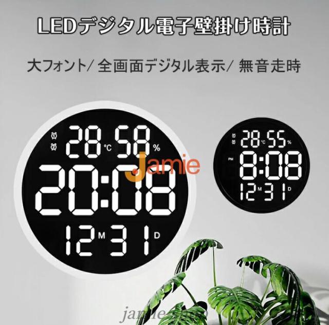 掛け時計 リモコン付き 大画面液晶 壁掛け温度計湿度計LEDデジタル電子壁掛け時計 照明 自動感応夜光 壁掛け時計 3D LEDデジタル時計 ウォールクロック 敬老の日 父の日 母の日 プレゼント