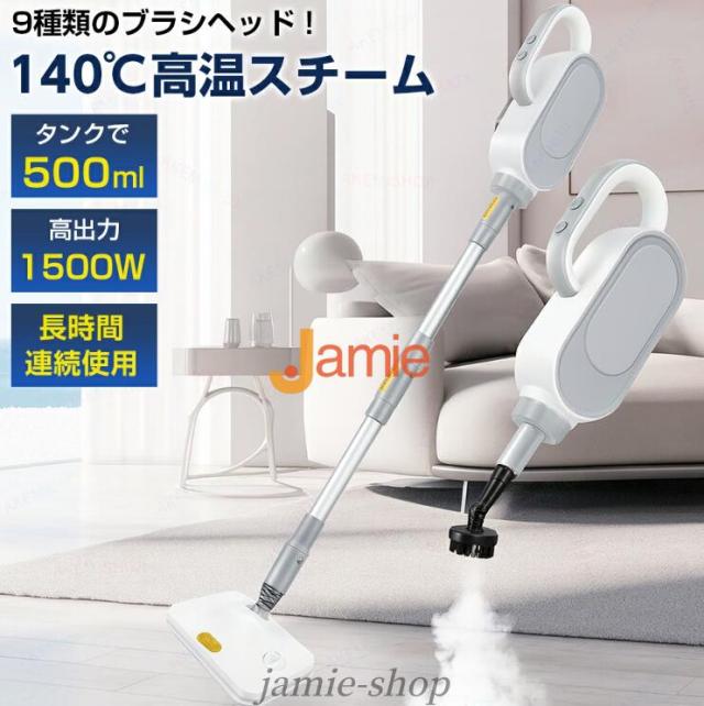 【大特価】スチームクリーナー 高温スチームモップ スチーム掃除機 年末 年始 高温スチームモップ スチームクリーナー 【公式通販】
