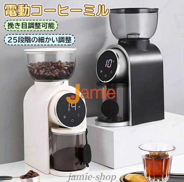 コーヒミル 電動 コンパクト 電動コーヒーミル コーヒーグラインダー 電動ミル コーヒーミル コニカルカッター 豆挽き 細挽き 粗挽き 25段階 コーヒー豆 250g大容量 粉が飛び散らない 挽きムラ防止 コーヒーミル 家庭/業務用