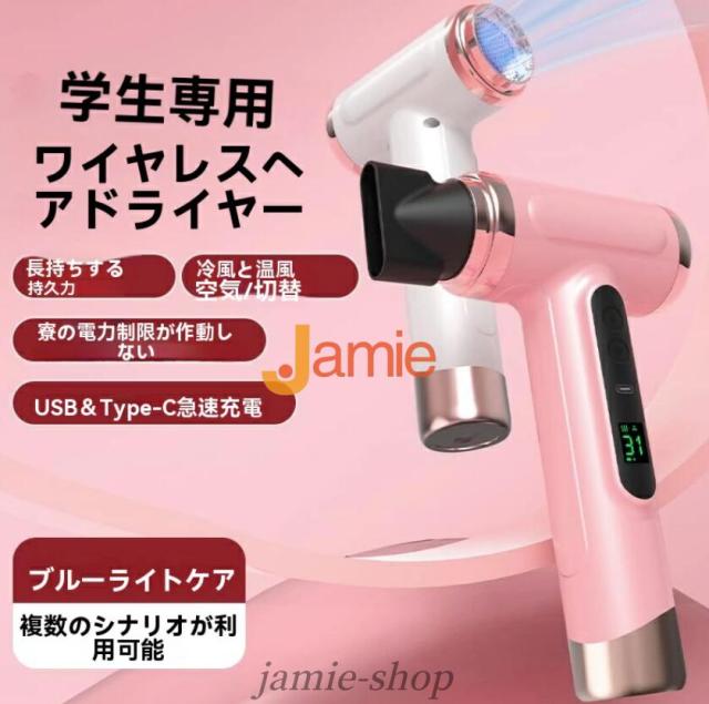 大風量 ドライヤー 低温 コードレスヘアドライヤー 大風量 速乾15000mAh コードレスヘアドライヤー USB充電式 コールドホットウィンドバッテリーヘアドライヤー トラベルキャンプ用 軽量 コンパクト 家庭用