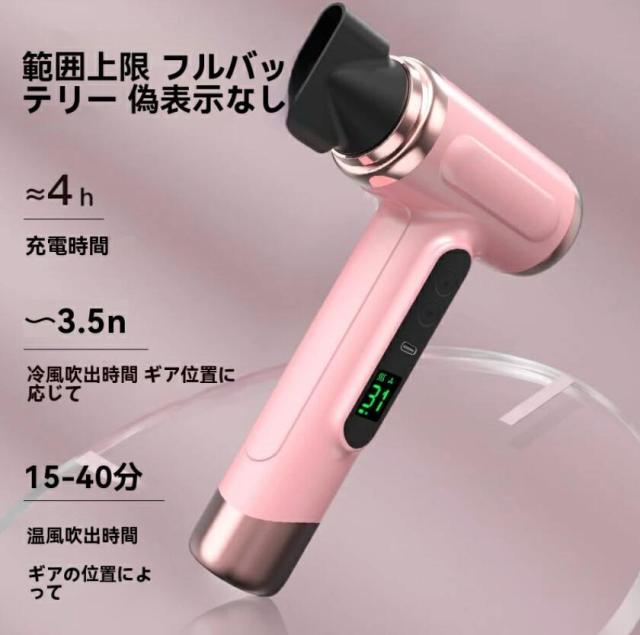 大風量 ドライヤー 低温 コードレスヘアドライヤー 大風量 速乾15000mAh コードレスヘアドライヤー USB充電式 コールドホットウィンドバッテリーヘアドライヤー トラベルキャンプ用 軽量 コンパクト 家庭用_5