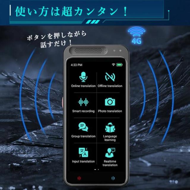 AI翻訳機 283ヵ国137言語対応 音声翻訳機 オンライン翻訳 オフライン翻訳 カメラ翻訳 写真翻訳 録音翻訳 リアルタイム翻訳_1