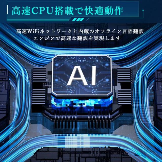 AI翻訳機 283ヵ国137言語対応 音声翻訳機 オンライン翻訳 オフライン翻訳 カメラ翻訳 写真翻訳 録音翻訳 リアルタイム翻訳_3