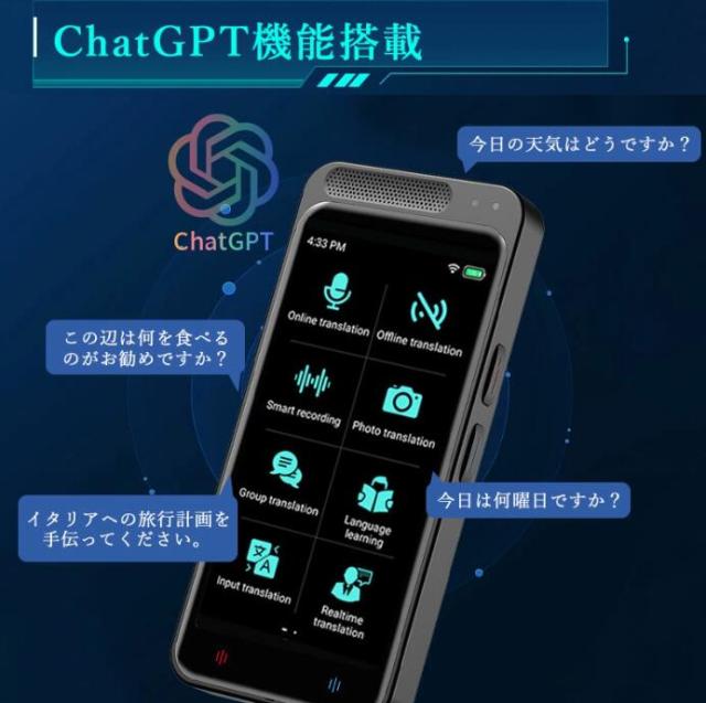 AI翻訳機 283ヵ国137言語対応 音声翻訳機 オンライン翻訳 オフライン翻訳 カメラ翻訳 写真翻訳 録音翻訳 リアルタイム翻訳_4