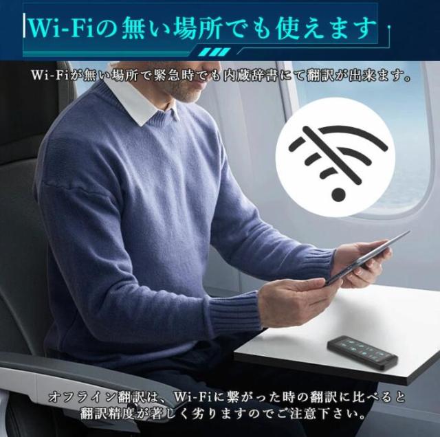 AI翻訳機 283ヵ国137言語対応 音声翻訳機 オンライン翻訳 オフライン翻訳 カメラ翻訳 写真翻訳 録音翻訳 リアルタイム翻訳_7