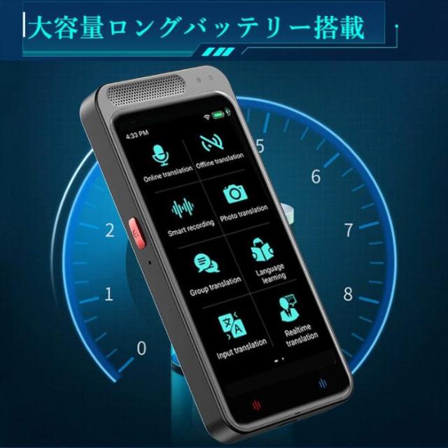 AI翻訳機 283ヵ国137言語対応 音声翻訳機 オンライン翻訳 オフライン翻訳 カメラ翻訳 写真翻訳 録音翻訳 リアルタイム翻訳_8