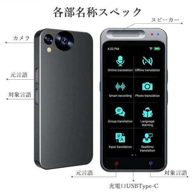 AI翻訳機 283ヵ国137言語対応 音声翻訳機 オンライン翻訳 オフライン翻訳 カメラ翻訳 写真翻訳 録音翻訳 リアルタイム翻訳_10