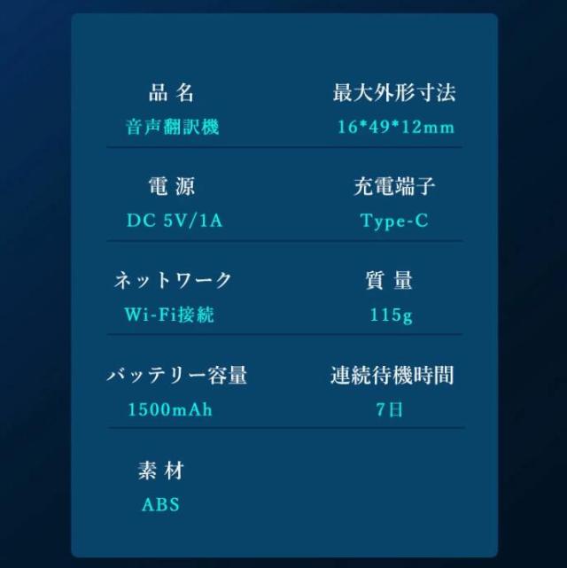 AI翻訳機 283ヵ国137言語対応 音声翻訳機 オンライン翻訳 オフライン翻訳 カメラ翻訳 写真翻訳 録音翻訳 リアルタイム翻訳_11