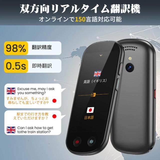 Z9 AI翻訳機 音声翻訳機 入力翻訳 ChatGPT搭載 携帯翻訳機 150言語対応 0.5秒翻訳 WIFI不要 オンライン翻訳/双方向音声翻訳/写真翻訳/電話翻訳/入力翻訳/録音翻訳 携帯翻訳機_1