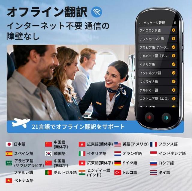 Z9 AI翻訳機 音声翻訳機 入力翻訳 ChatGPT搭載 携帯翻訳機 150言語対応 0.5秒翻訳 WIFI不要 オンライン翻訳/双方向音声翻訳/写真翻訳/電話翻訳/入力翻訳/録音翻訳 携帯翻訳機_2