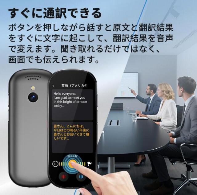 Z9 AI翻訳機 音声翻訳機 入力翻訳 ChatGPT搭載 携帯翻訳機 150言語対応 0.5秒翻訳 WIFI不要 オンライン翻訳/双方向音声翻訳/写真翻訳/電話翻訳/入力翻訳/録音翻訳 携帯翻訳機_4