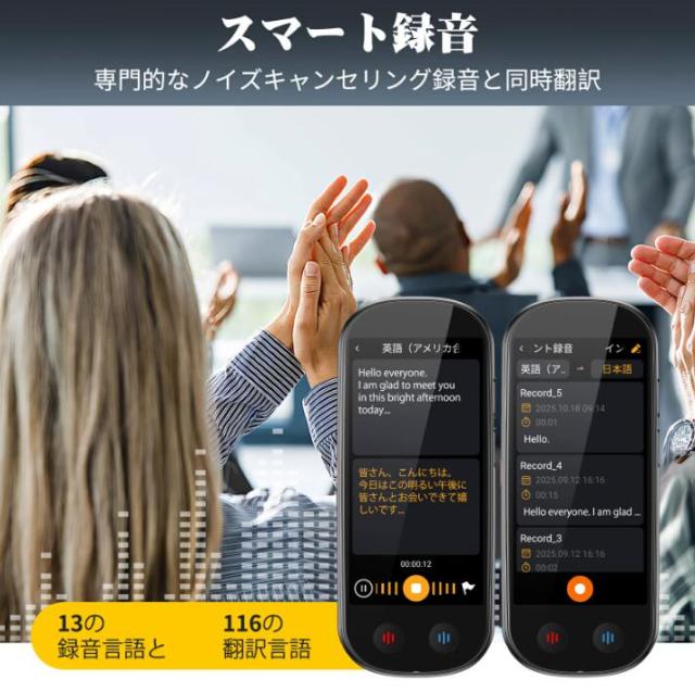 Z9 AI翻訳機 音声翻訳機 入力翻訳 ChatGPT搭載 携帯翻訳機 150言語対応 0.5秒翻訳 WIFI不要 オンライン翻訳/双方向音声翻訳/写真翻訳/電話翻訳/入力翻訳/録音翻訳 携帯翻訳機_7