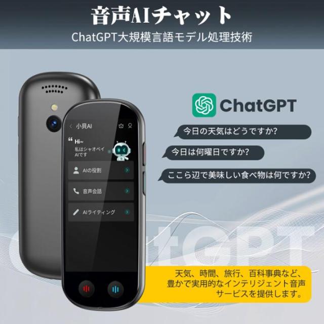Z9 AI翻訳機 音声翻訳機 入力翻訳 ChatGPT搭載 携帯翻訳機 150言語対応 0.5秒翻訳 WIFI不要 オンライン翻訳/双方向音声翻訳/写真翻訳/電話翻訳/入力翻訳/録音翻訳 携帯翻訳機_8