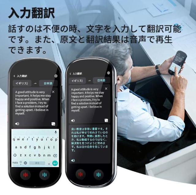 Z9 AI翻訳機 音声翻訳機 入力翻訳 ChatGPT搭載 携帯翻訳機 150言語対応 0.5秒翻訳 WIFI不要 オンライン翻訳/双方向音声翻訳/写真翻訳/電話翻訳/入力翻訳/録音翻訳 携帯翻訳機_11