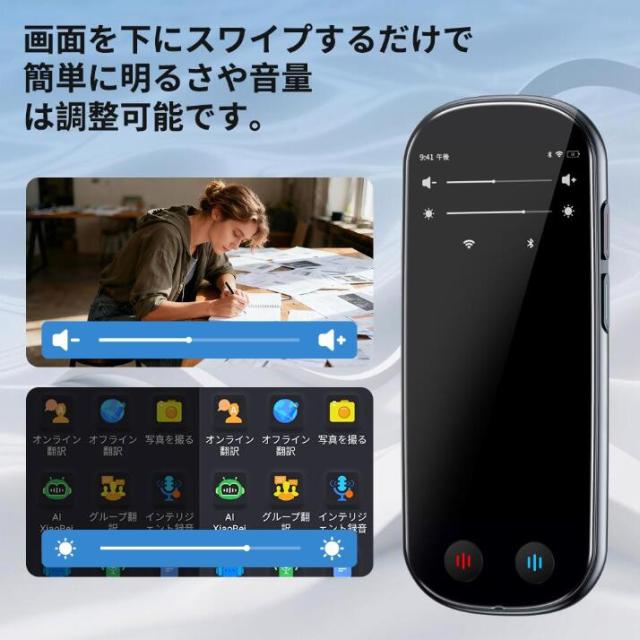 Z9 AI翻訳機 音声翻訳機 入力翻訳 ChatGPT搭載 携帯翻訳機 150言語対応 0.5秒翻訳 WIFI不要 オンライン翻訳/双方向音声翻訳/写真翻訳/電話翻訳/入力翻訳/録音翻訳 携帯翻訳機_14