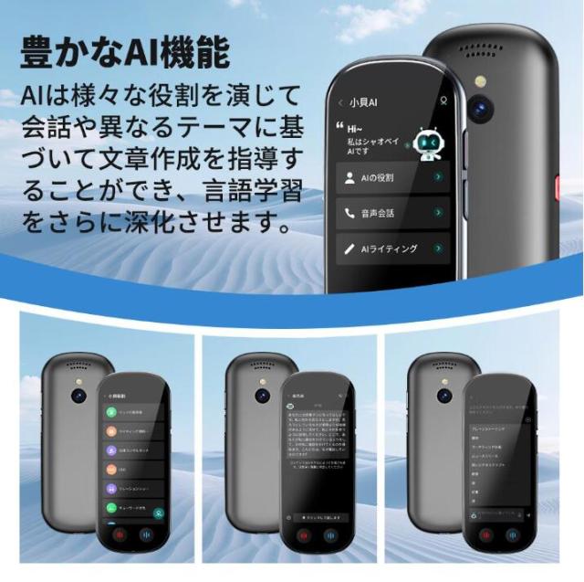 Z9 AI翻訳機 音声翻訳機 入力翻訳 ChatGPT搭載 携帯翻訳機 150言語対応 0.5秒翻訳 WIFI不要 オンライン翻訳/双方向音声翻訳/写真翻訳/電話翻訳/入力翻訳/録音翻訳 携帯翻訳機_15