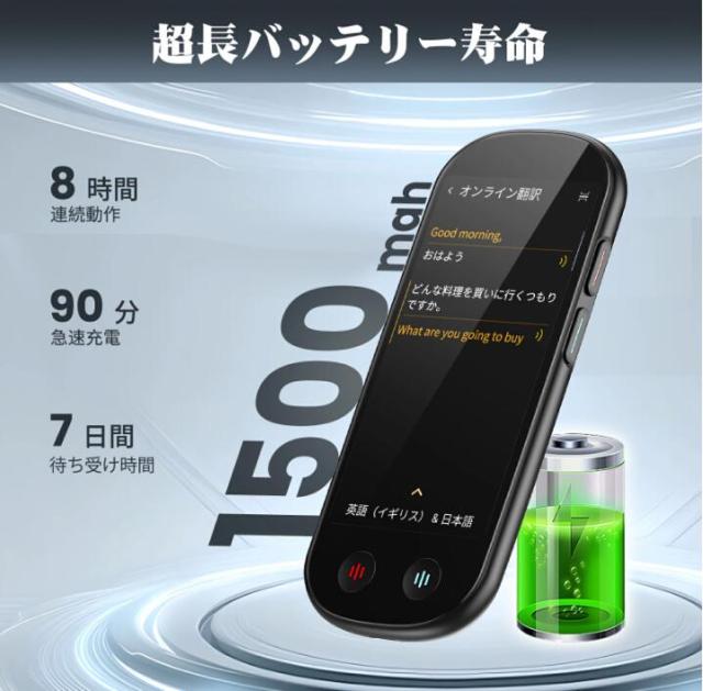 Z9 AI翻訳機 音声翻訳機 入力翻訳 ChatGPT搭載 携帯翻訳機 150言語対応 0.5秒翻訳 WIFI不要 オンライン翻訳/双方向音声翻訳/写真翻訳/電話翻訳/入力翻訳/録音翻訳 携帯翻訳機_17
