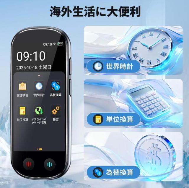 Z9 AI翻訳機 音声翻訳機 入力翻訳 ChatGPT搭載 携帯翻訳機 150言語対応 0.5秒翻訳 WIFI不要 オンライン翻訳/双方向音声翻訳/写真翻訳/電話翻訳/入力翻訳/録音翻訳 携帯翻訳機_18