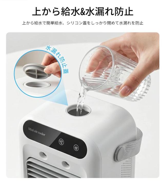 冷風機 ポータブルクーラー 小型 冷風扇 卓上 ミニ冷風機 卓上冷風機 ミニエアコン 小型クーラー 冷風機 ポータブルクーラー 小型 冷風扇