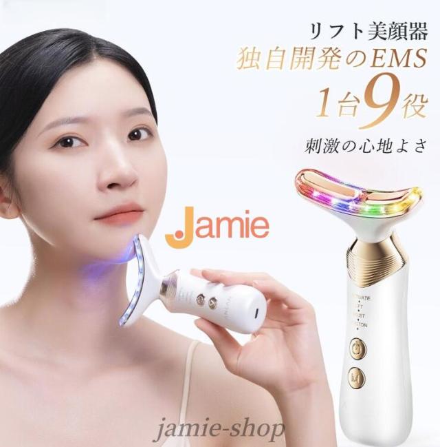 美顔器 リフトアップ 小顔 EMS ほうれい線 たるみケア 顔 電動かっさ
