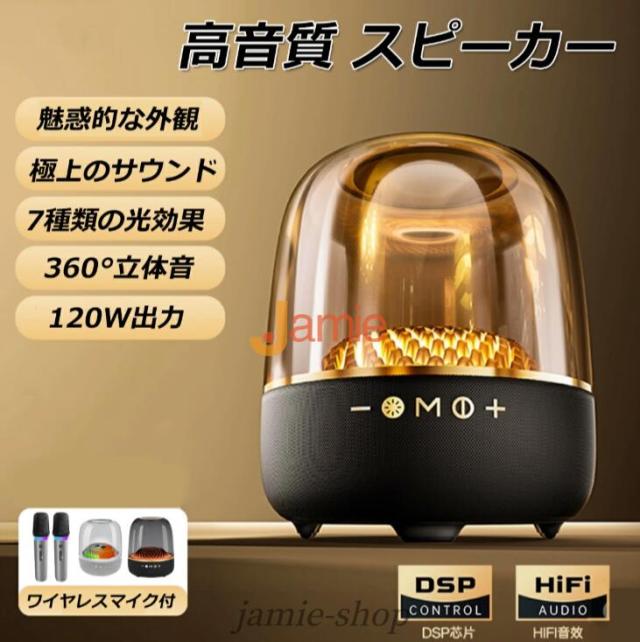 ワイヤレススピーカー BlueTooth 大音量 重低音 高音質 7色瑠璃 透明