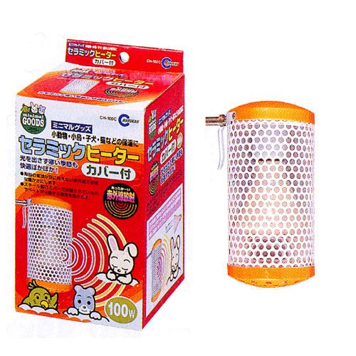 マルカン　セラミックヒーター100W　カバー付　 CH-100C ペットヒーターの通販は 5,442円
