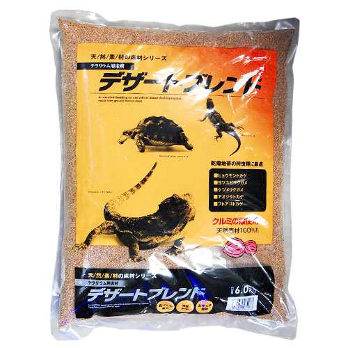 カミハタ デザートブレンド 1.5kg - 底床（爬虫類・両生類用）