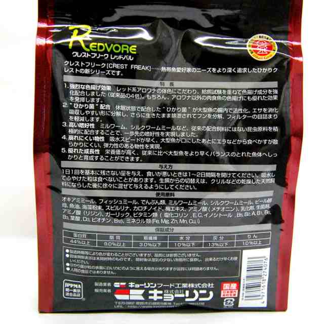 Amazon.co.jp: Hikari(ヒカリ) クレストフリーク レッドバル 450