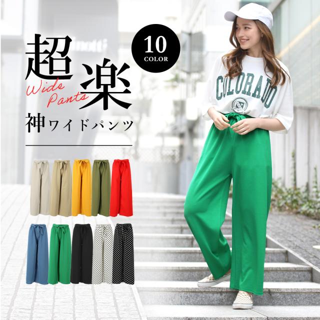 選べる10色 神ワイドパンツ ウエストリボン付きワイドパンツ Anap アナップ レディース 春夏 ボトムス イエロー カーキ グリーン ネの通販はau Pay マーケット Anap Au Pay マーケット店 選べる10色 神ワイドパンツ ウエストリボン付きワイドパンツ Anap アナップ レディース 春夏 ボトムス イエロー カーキ グリーン ネの通販はau Pay マーケット Anap Au Pay マーケット店