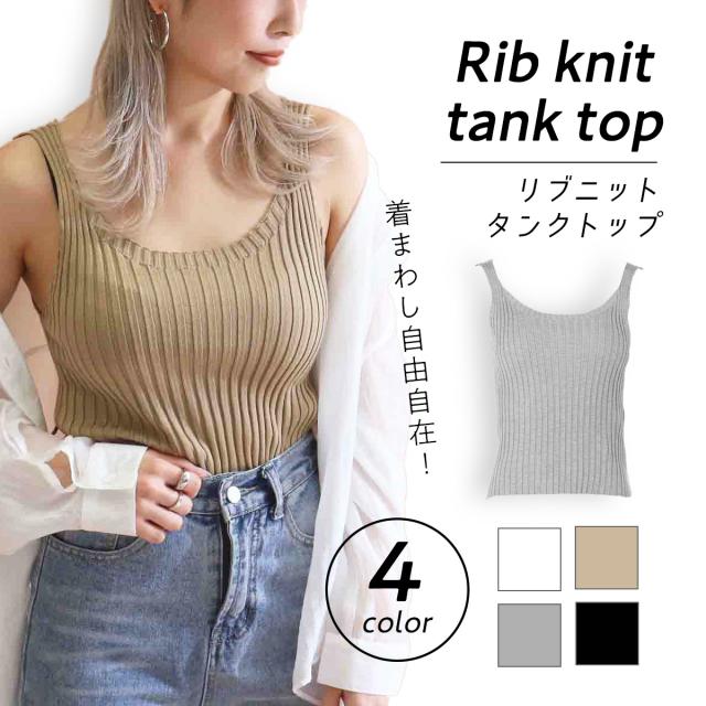 リブニットタンクトップ レディース Anap アナップ トップス タンクトップ 春夏 白 灰 黒 肌 Fの通販はau Pay マーケット Anap Au Pay マーケット店