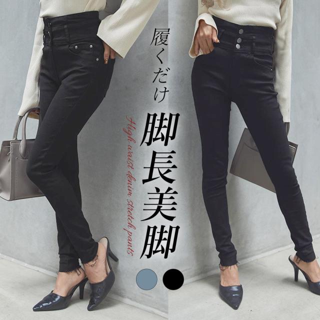 再入荷 Anap アナップ ハイウエストデニムスキニーパンツ スキニーデニム ジーンズ デニム レディース カットオフ ハイウエスト 春物 の通販はau Pay マーケット Anap Au Pay マーケット店