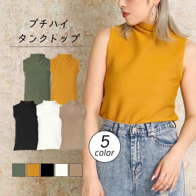 60 Off 再入荷 Anap アナップ プチハイタンクトップ トップス ノースリーブ トップス タンクトップ カットソー レディース 春夏 の通販はau Pay マーケット Anap Au Pay マーケット店