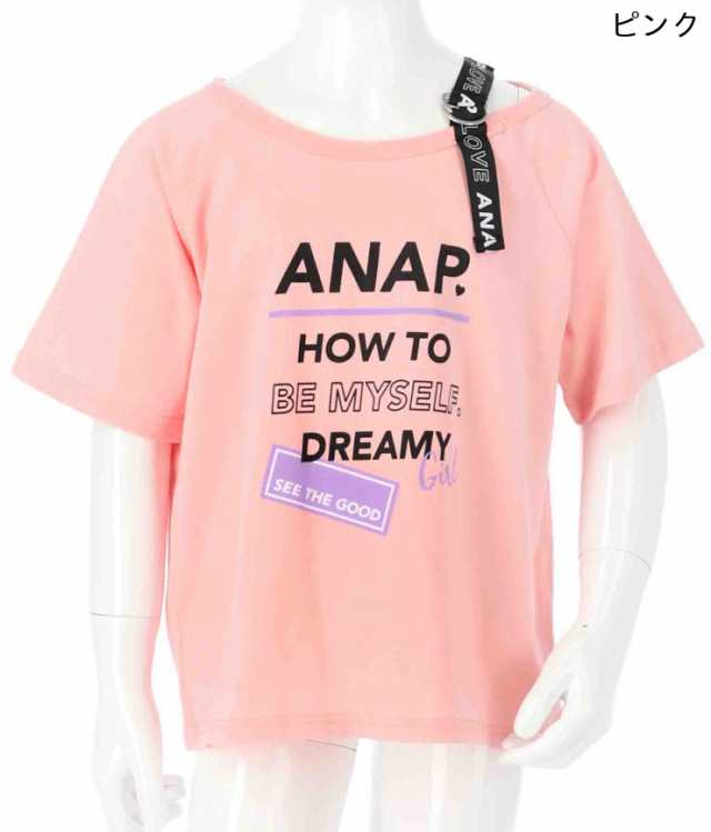 50 Off Anap Kids アナップキッズ 肩テープ付きトップス Tシャツ ロゴt ティーシャツ 女の子 キッズ ガールズ 春夏 半袖 プリント ピの通販はau Pay マーケット Anap Au Pay マーケット店