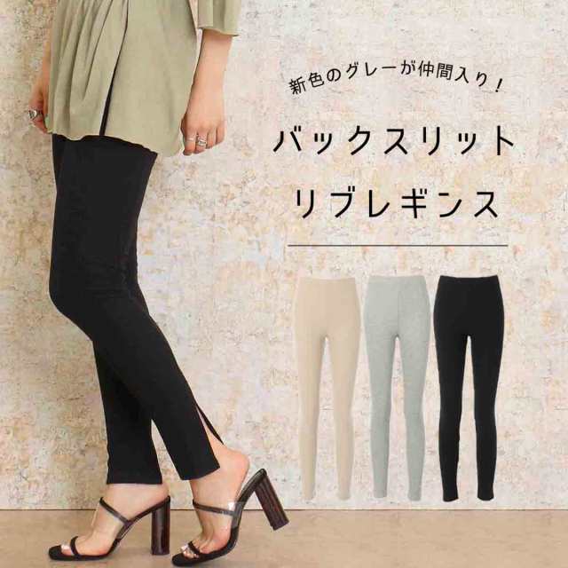 50 Off 再入荷 Anap アナップ バックスリットリブレギンス パンツ レギンス レギンスパンツ レギパン レディース 秋冬 リブ スリの通販はau Pay マーケット Anap Au Pay マーケット店