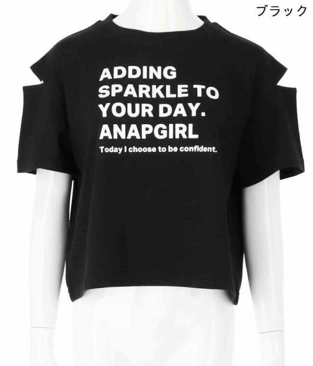 50 Off Anap Girl アナップガール 袖開きトップス Tシャツ ティーシャツ ロゴt トップス 女の子 ティーンズ 中学生 ファッション 半の通販はau Pay マーケット Anap Au Pay マーケット店