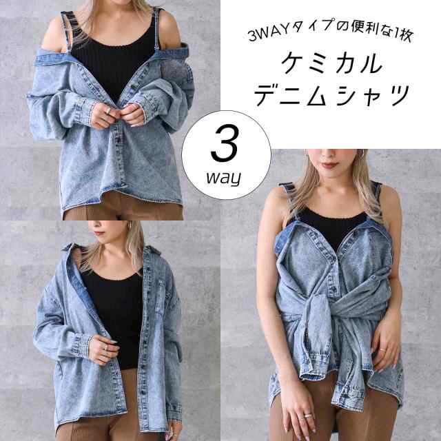 30 Off 再入荷 Anap アナップ 3wayケミカルデニムシャツ レディース 春夏 秋冬 トップス シャツ ブラウス デニムシャツ ケミカルの通販はau Pay マーケット Anap Au Pay マーケット店