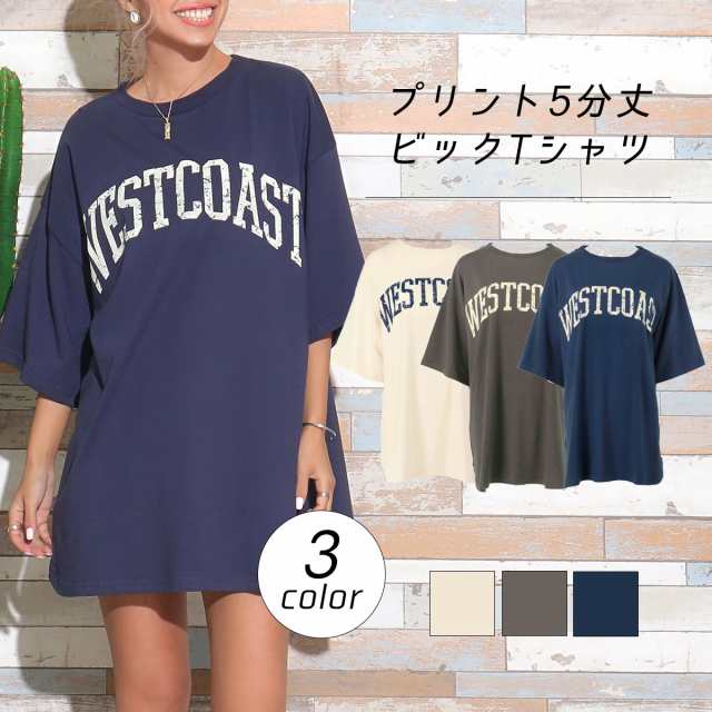 35 Off Anap Mimpi アナップミンピ プリント5分丈ビックtシャツ レディース 春夏 トップス Tシャツ ビッグサイズ ビックシルエット の通販はau Pay マーケット Anap Au Pay マーケット店