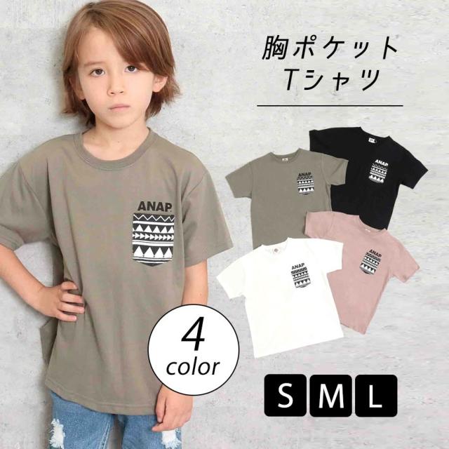 50 Off Anap Kids アナップキッズ 胸ポケットtシャツ 男の子 女の子 子供服 キッズ 春夏 トップス Tシャツ ネイティブ柄 ビックシルの通販はau Pay マーケット Anap Au Pay マーケット店