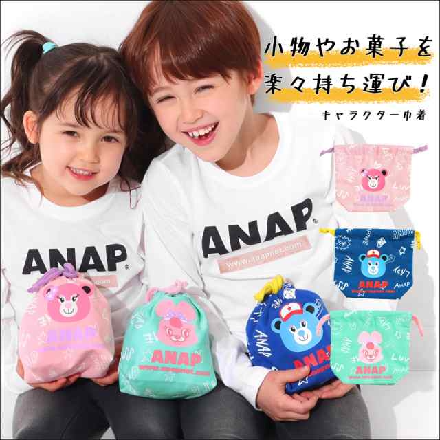 Off Anap Kids アナップキッズ キャラクター巾着 巾着 巾着袋 コップ入れ お弁当袋 ランチ巾着 小物袋 ポーチ キッズ 女の子 男のの通販はau Pay マーケット Anap Au Pay マーケット店