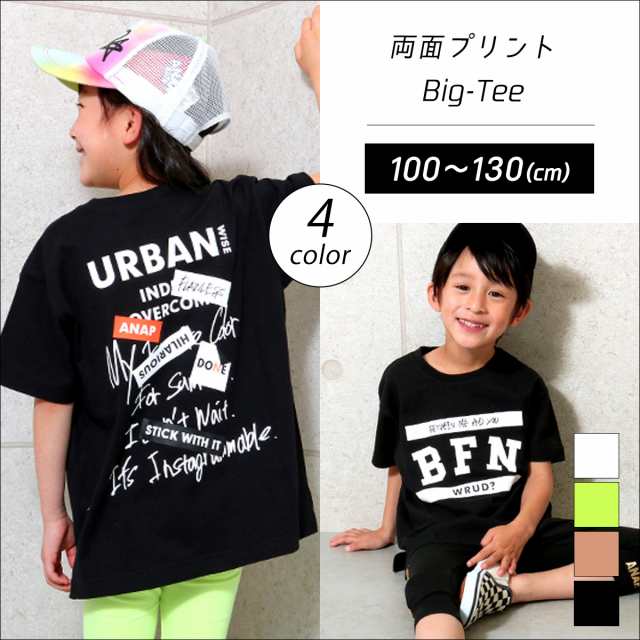 50 Off 再入荷 両面プリントbig Tee Anap Kids アナップキッズ Tシャツ キッズ ロゴt プリントtシャツ 女の子 男の子 ティーシャの通販はau Pay マーケット Anap Au Pay マーケット店