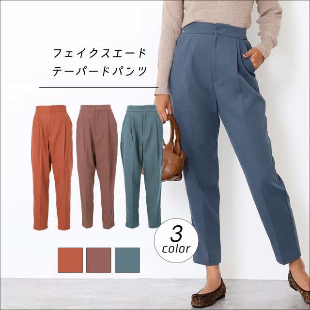 30 Off Alluge アルージュ フェイクスエードテーパードパンツ レディース 秋冬 ボトムス ロングパンツ オレンジ ブラウン ブルー Oneの通販はau Pay マーケット Anap Au Pay マーケット店