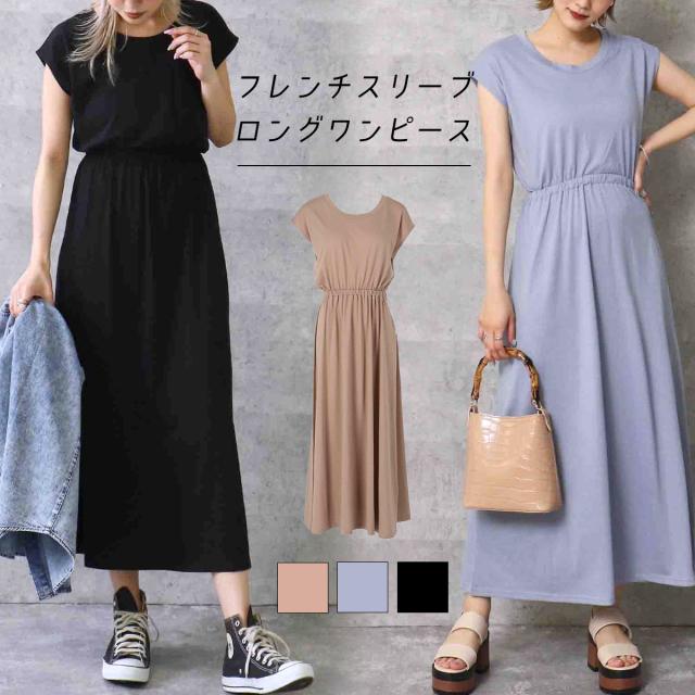 50 Off Anap アナップ フレンチスリーブロングワンピース マキシワンピース ロングワンピース カットソー ワンピース レディース 春の通販はau Pay マーケット Anap Au Pay マーケット店