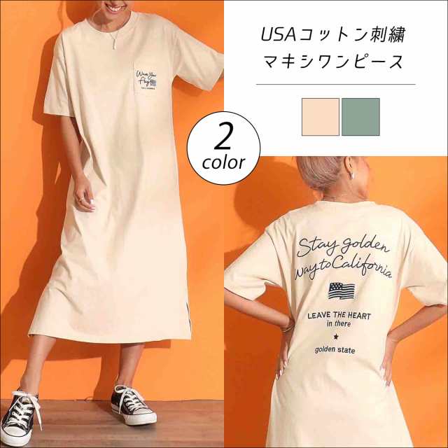 50 Off Anap Mimpi アナップミンピ Usaコットン刺繍マキシワンピース ワンピース マキシワンピース ロングワンピース レディース 春の通販はau Pay マーケット Anap Au Pay マーケット店