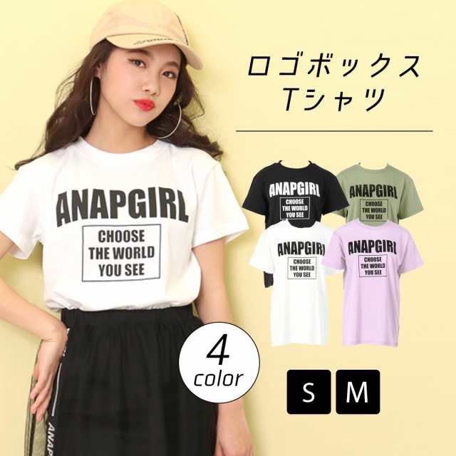50 Off Anap Girl アナップガール ロゴボックスtシャツ Tシャツ ティーシャツ プリントtシャツ トップス 女の子 ティーンズ 中学生 の通販はau Pay マーケット Anap Au Pay マーケット店