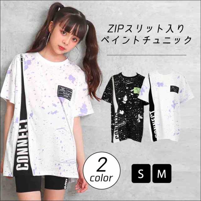 Anap Girl アナップガール Zipスリット入りペイントチュニック 女の子 ガール 春夏 トップス Tシャツ チュニック 中学生 ファッション テの通販はau Pay マーケット Anap Au Pay マーケット店