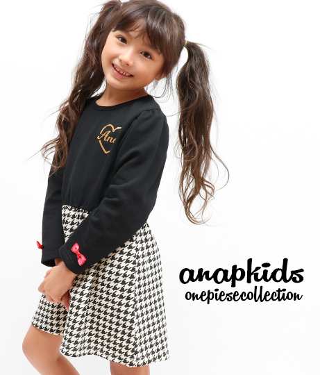 50 Off 千鳥柄切り替えワンピース アナップキッズ Anap Kids キッズ ワンピース キッズ女の子 子供服 白 黒 アイボリー ブラック 冬の通販はau Pay マーケット Anap Au Pay マーケット店